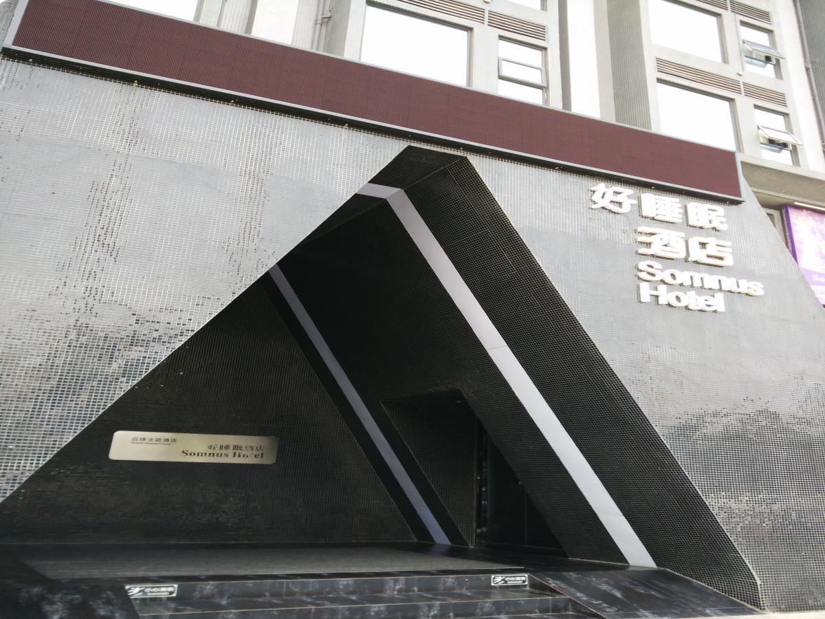 乐山上善居养心禅景酒店 Shangshan Zen Hotel Leshan Exterior foto