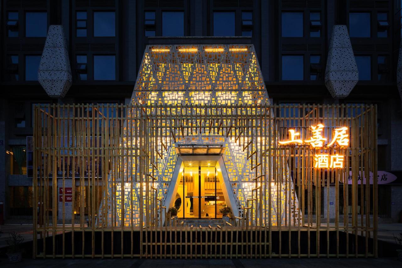 乐山上善居养心禅景酒店 Shangshan Zen Hotel Leshan Exterior foto